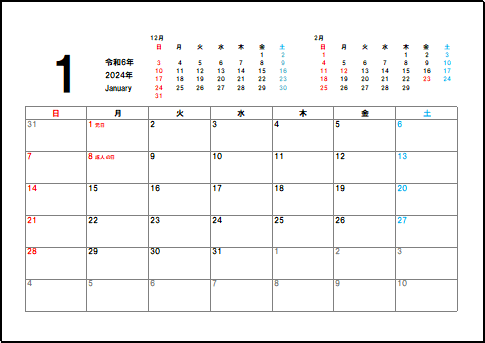 2024年1月カレンダーのテンプレート