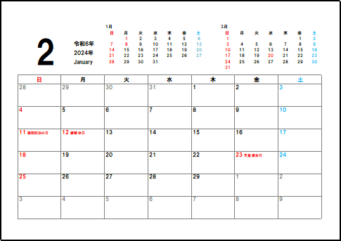 2024年2月六曜入りカレンダーのテンプレート