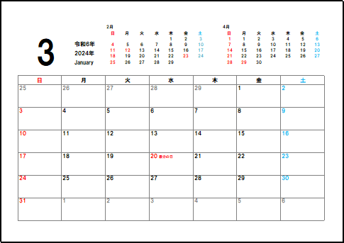 2024年3月六曜入りカレンダーのテンプレート