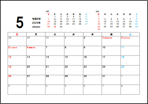 2024年5月六曜入りカレンダーのテンプレート