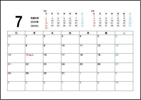 2024年7月カレンダーのテンプレート