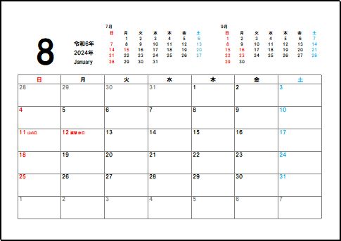 2024年8月六曜入りカレンダーのテンプレート