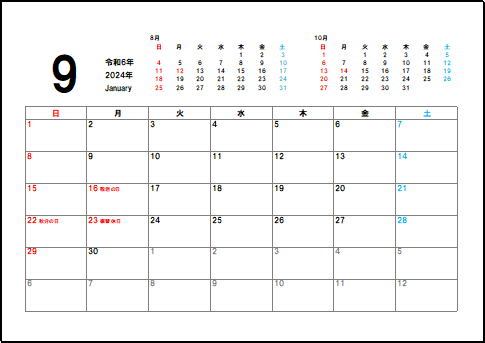 2024年9月六曜入りカレンダーのテンプレート