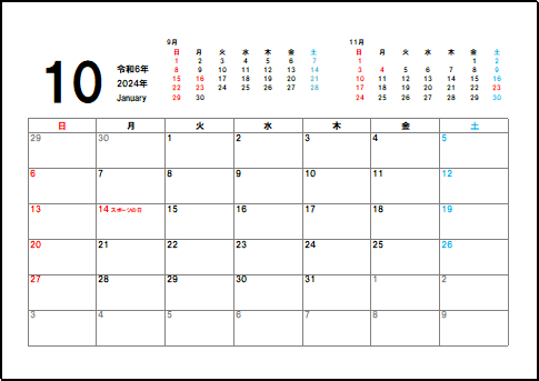 2024年10月六曜入りカレンダーのテンプレート