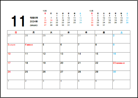 2024年11月六曜入りカレンダーのテンプレート