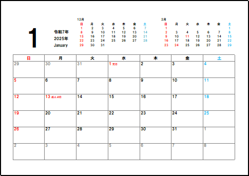 2025年1月カレンダーのテンプレート