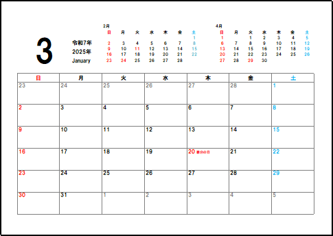 2025年3月六曜入りカレンダーのテンプレート