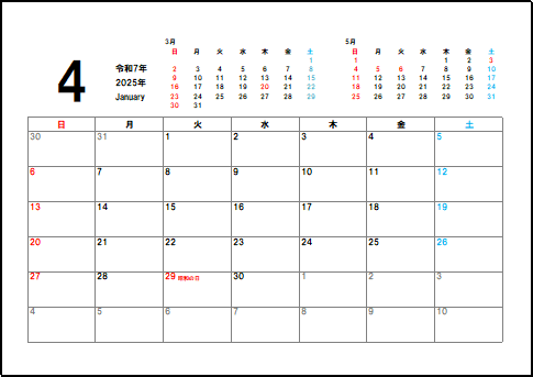 2025年4月六曜入りカレンダーのテンプレート