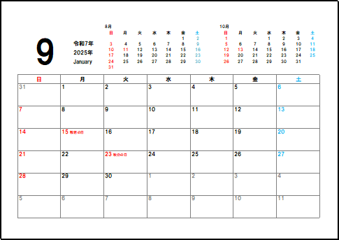 2025年9月六曜入りカレンダーのテンプレート