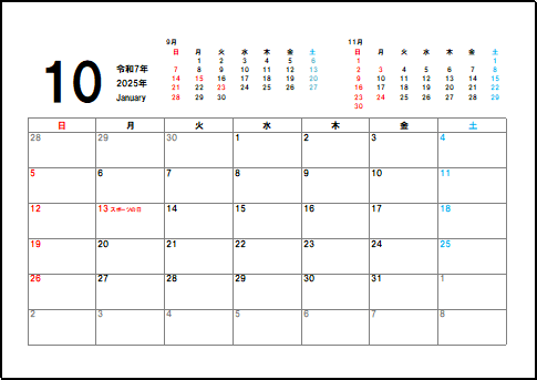 2025年10月六曜入りカレンダーのテンプレート