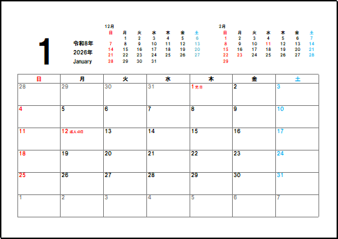 2026年1月カレンダーのテンプレート