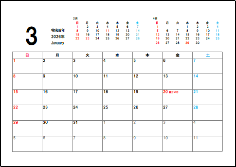 2026年3月六曜入りカレンダーのテンプレート