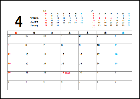 2026年4月六曜入りカレンダーのテンプレート