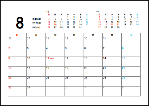 2026年8月六曜入りカレンダーのテンプレート