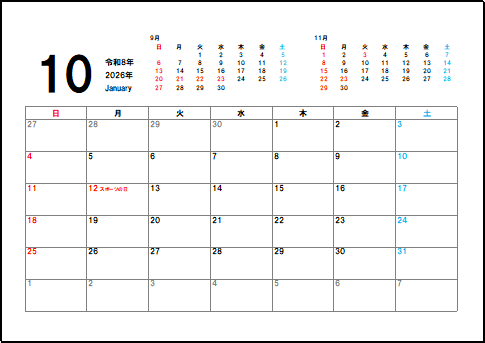 2026年10月六曜入りカレンダーのテンプレート