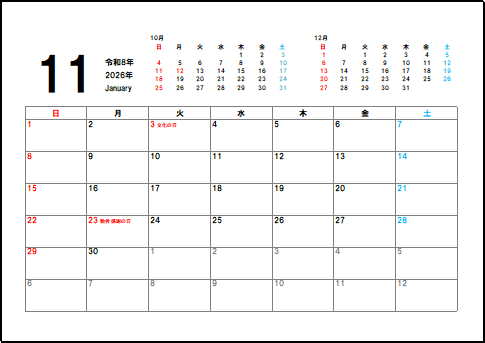 2026年11月六曜入りカレンダーのテンプレート