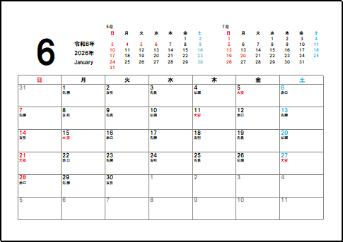 2026年6月六曜入りカレンダーのテンプレート