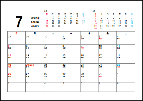 2026年7月カレンダーのテンプレート