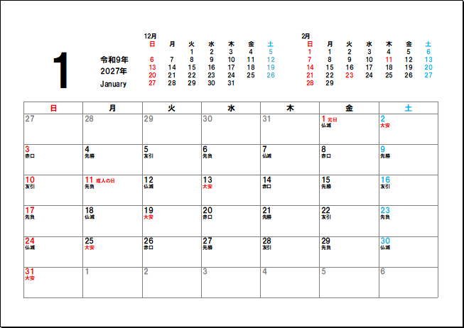 2027年1月カレンダーのテンプレート