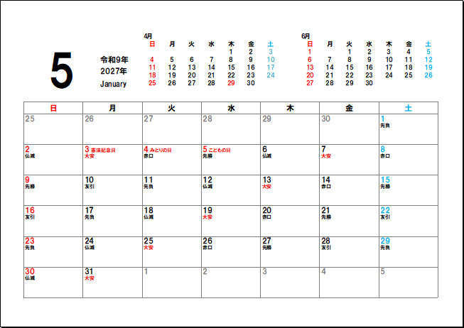 2027年5月六曜入りカレンダーのテンプレート