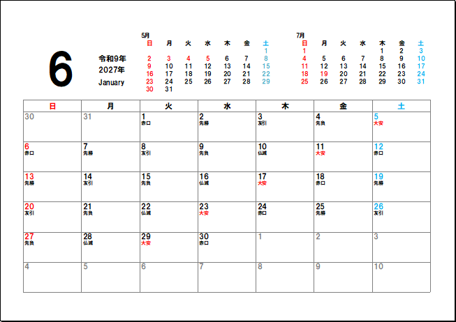 2027年6月六曜入りカレンダーのテンプレート