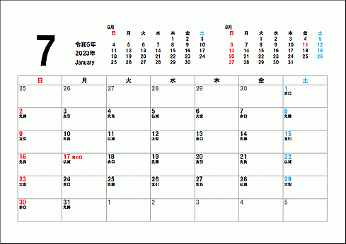 2023年7月カレンダーのテンプレート