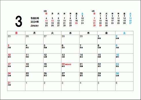 2024年3月六曜入りカレンダーのテンプレート