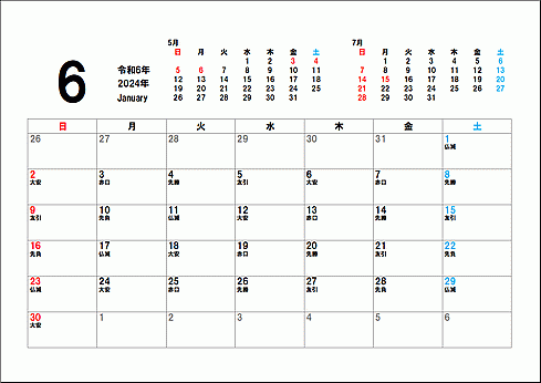 2024年6月六曜入りカレンダーのテンプレート