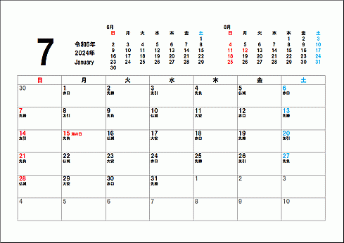 2024年7月カレンダーのテンプレート