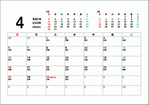 2025年4月六曜入りカレンダーのテンプレート