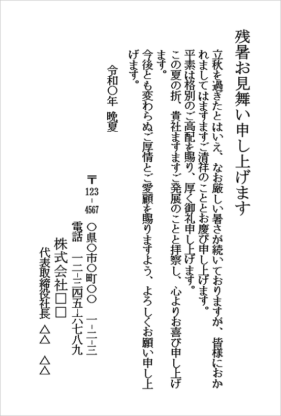 結婚式場パンフレット送付のお願いテンプレートの記載例｜ブライダル資料請求文書