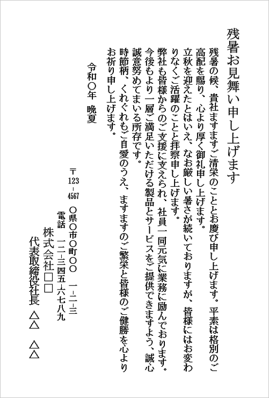 導入検討資料ご送付のお願いテンプレートの記載例｜勤怠管理システム資料請求文