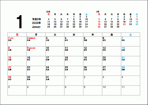 2023年1月カレンダーのテンプレート