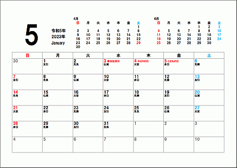 2023年5月六曜入りカレンダーのテンプレート