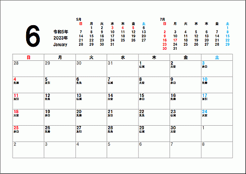 2023年6月六曜入りカレンダーのテンプレート