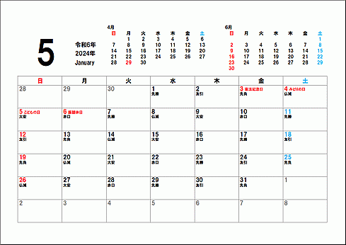 2024年5月六曜入りカレンダーのテンプレート