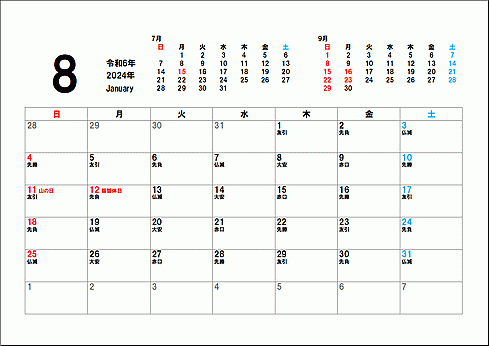2024年8月六曜入りカレンダーのテンプレート