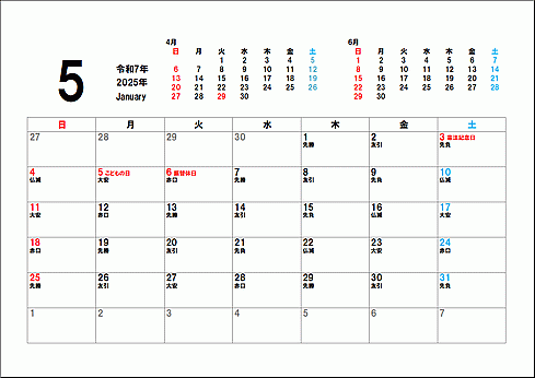 2025年5月六曜入りカレンダーのテンプレート