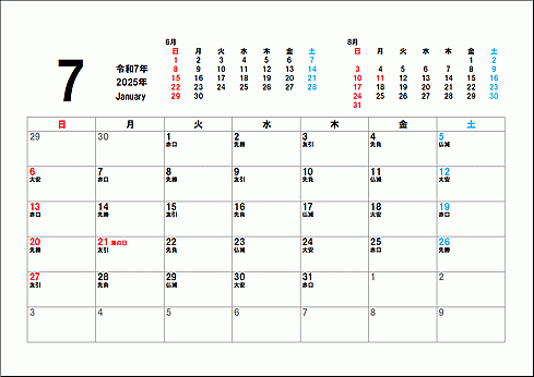 2025年7月カレンダーのテンプレート