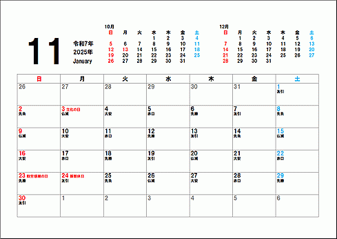 2025年11月六曜入りカレンダーのテンプレート
