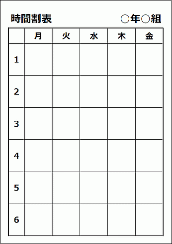 A4縦用紙 時間割のExcelテンプレート デザイン1