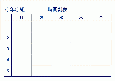 A4縦用紙 時間割のExcelテンプレート デザイン2