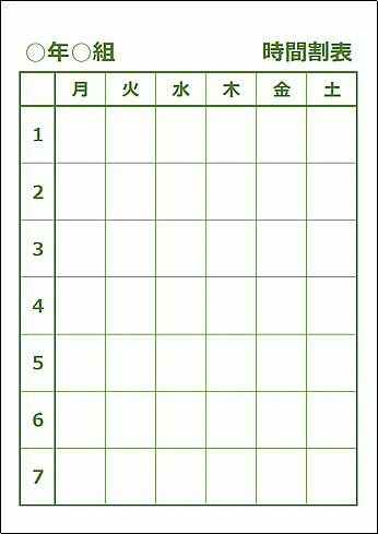 A4縦用紙 時間割のExcelテンプレート デザイン3