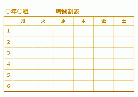 A4縦用紙 時間割のExcelテンプレート デザイン4