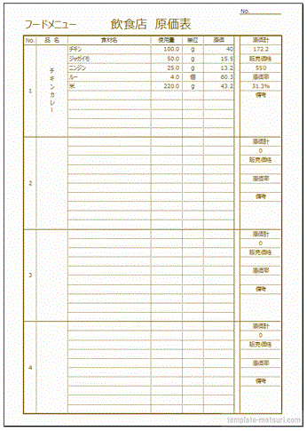 原価表 飲食店用 原価率のexcel計算式を入力済み テンプレート祭り