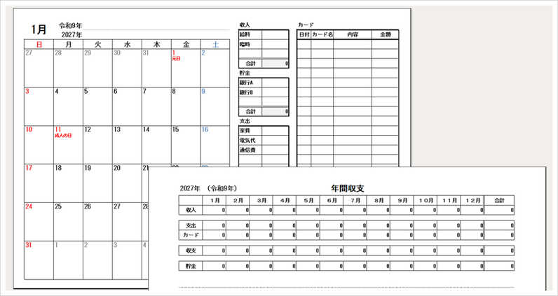 2027年家計簿カレンダー｜自動計算・年間収支付き無料Excel