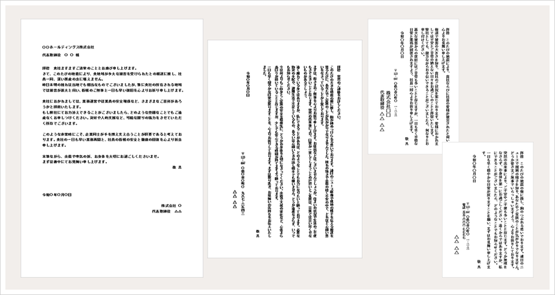 災害のお見舞い状テンプレートート（企業・個人対応）｜Word無料配布