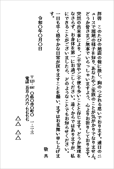 テンプレートート4：はがき｜個人から個人（やさしい文面）