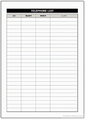 テレフォンリスト 登録等不要で無料ダウンロード テンプレート祭り