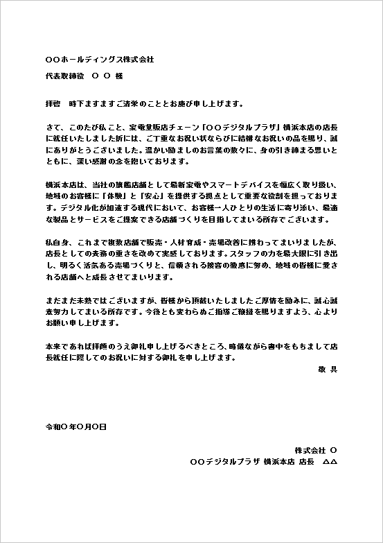 テンプレート2：A4文書